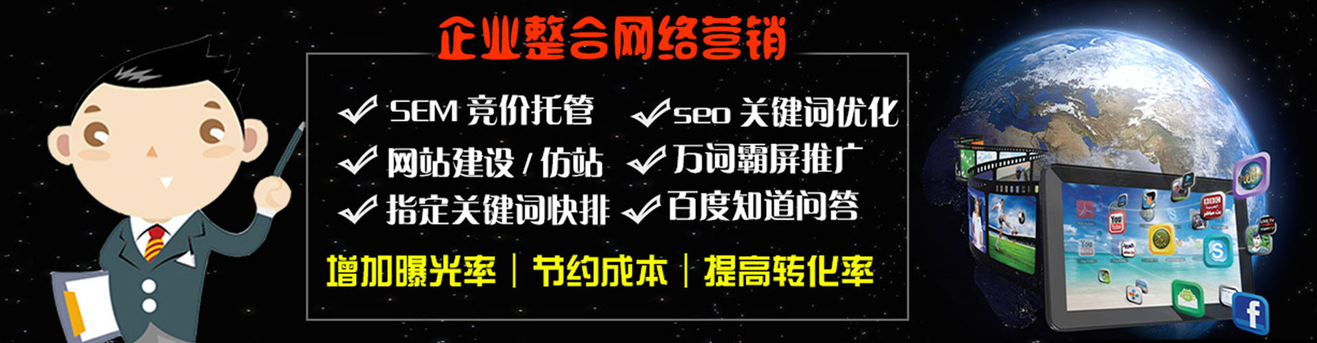 奉新百度竞价托管